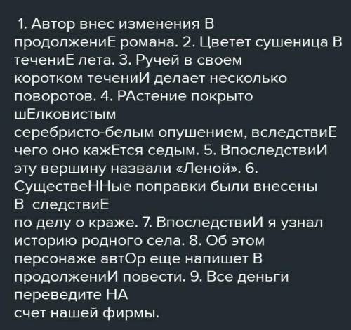 3. Выполните упражнение 1. Перепишите предложения, раскрывая скобки, вставляя пропущенные буквы, гра