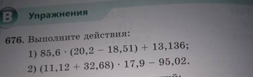 Выполните действие нужно все подробно запишите в тетрадь