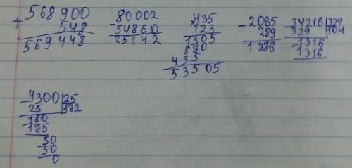 РАБОТА В ГРУППЕ 7Вычисли и выполни проверку.568 900 + 54880 002 - 54 860123 . 4352 065 - 28934 216 :