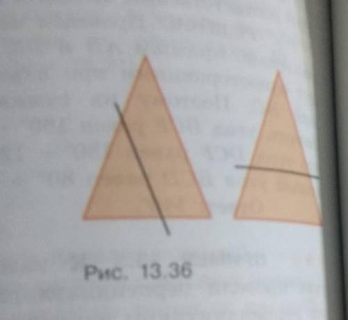 Параллельно стороне равнобедренного тре- угольника провели прямую. Докажите, что она от-секает от не