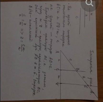 Даны три отрезка a, n и p. Построить отрезок x=a⋅p​