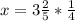 x=3\frac{2}{5}*\frac{1}{4}