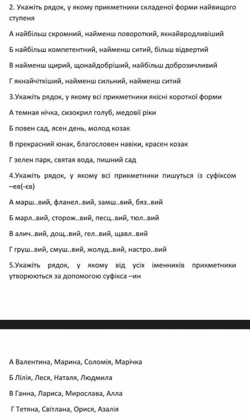 Кто принимает укр языке. 6 класс.​