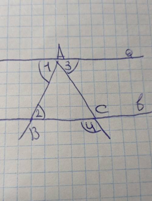 Дано:угол 1=углу 2угол 3 в 4 раза больше угла 4Найти:углы 3 и 4