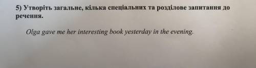 2 задание В 5 надо 5 вопросов к предложению