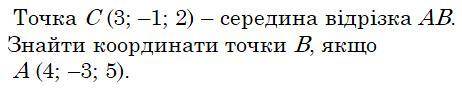 геометрия, фото внизу. Варианты ответа: 1. (2; 1; 2 ) 2. (2; 1; –1 ) 3. (1; 1; –1 ) 4. (2; 1; –2 )