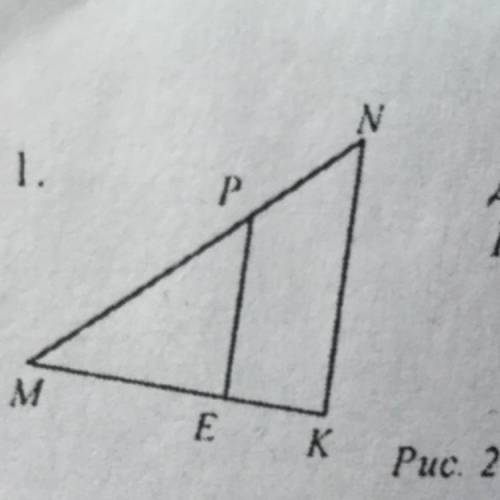 Дано: PE || NK, MP = 8, MN = 12, ME = 6. Haŭmu: a) MK; б) PE: NK; в) SMEP: SMKN.