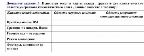 Задание трудное поэтому можно често, вот и задание, если нужен текст то я дам вам в сообщение ​