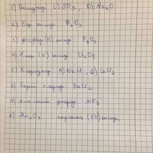 Химия , задание на казахском я очень устал , даже 25 поинтов дам , лиж бы закончтлось это