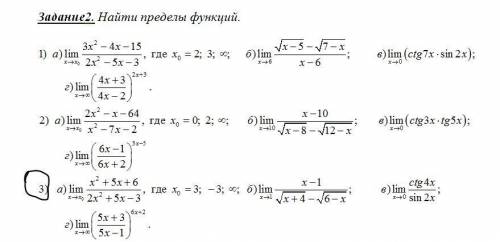 решить номер 3.Еслии можно с подробным описанием