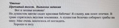 2. Укажи предлоги в текстеA) вот, её;B) кажется в, на;C) я, как;Д) и, мне ​