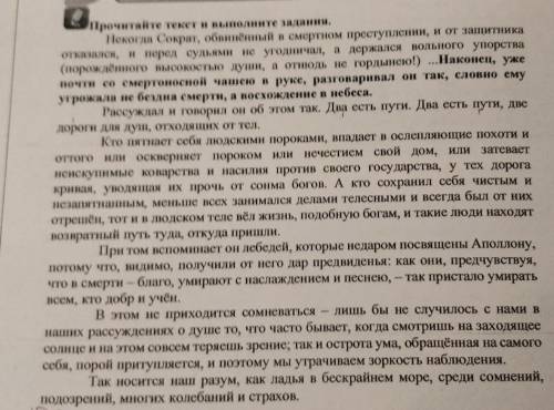 Да 2. Расположите предложения в соответствии с содержанием текста.1. Два есть пути, две дороги для д