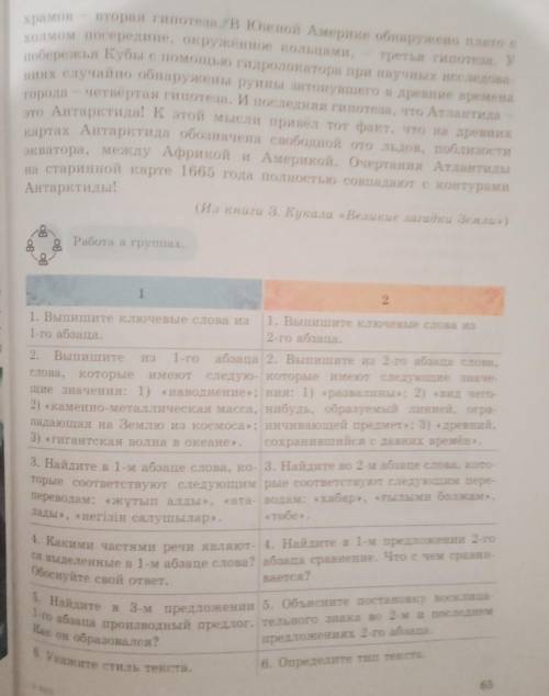 1.5. Найдите в 3-м предложении 1-го абзаца производный предлог. Как он образовался