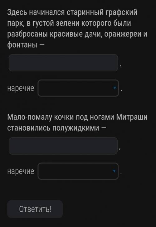 Найдите наречие и определите разряд: образа действия, времени , меры и степени , места​