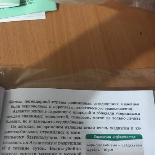 Прочитайте текст. Соответствует ли название содержанию текста? Обоснуйте свой ответ.