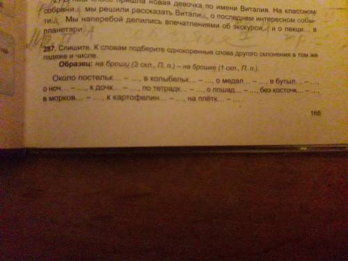 л.м.бреусенко , т.а.матохина книга на стр. 165 упр. 287