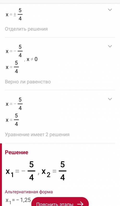 Решите уравнение 1/4x^2=0,16