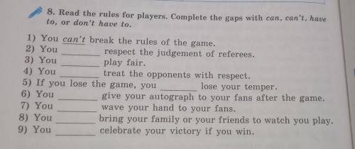 Read the rules for players. complete the gaps with can, can't, have to, or don't have to.​