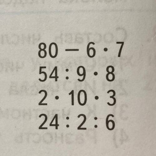 ￼80-6•7= 54:9•8= 2•10•3= 24:2:6=