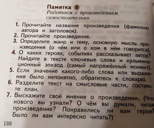 Бальмонт Русский языг ))Нужно написать отзыв по памятке погите