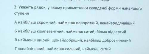 Те кто понимают укр мову сюда. 6 класс. Тема прикметник. Читайте внимательно задание.​