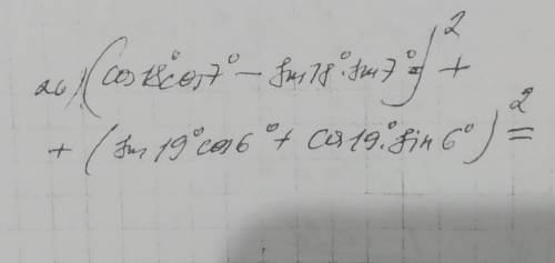 УМОЛЯЮ ООЧЕНЬ РЕШИТЬ ЗАДАЧИ ПО ТРИГОНОМЕНТРИИ УПРОСТИТЕ ФОРМУЛА СЛОЖЕНИЯ.​