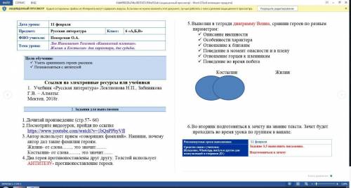 5 задание по русской литературе