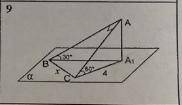 АА1 перпендикулярны, AB, AC - наклонные