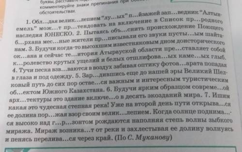 Выделите обстоятельства выраженные деепричастным оборотом и поставьте знаки препинания. не обязатель