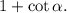 1+\cot\alpha.