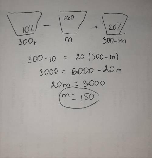 Раствор массой 300 г с массовой долей вещества 10% выпаривали до тех пор, пока массовая доля не увел
