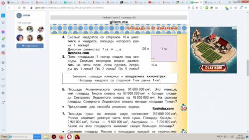 Номер 6 решить полностью с краткой записью,!ПО ДЕЙСТВИЯМ!...ОЧЕНЬ НУЖНО!