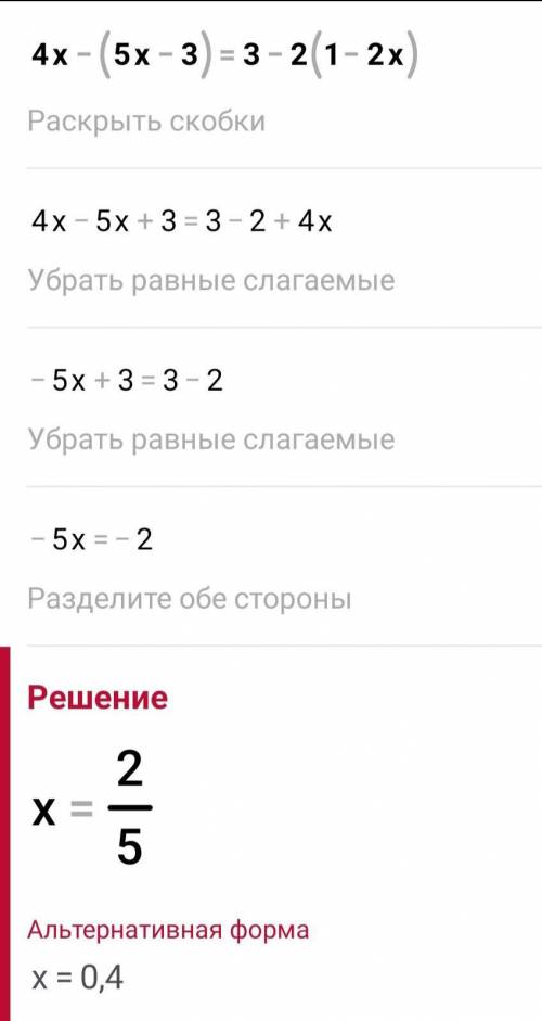 A(4х-(5х-3)=3-2(1-2х);b)3/4x-1/6=x-2 ришите уравнение​