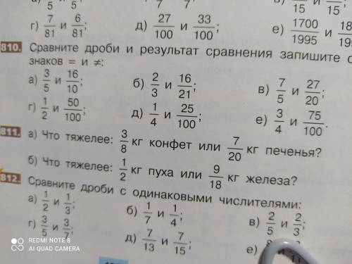 Сравните дроби и результат сравнения запишите с знаков: =и зачеркнутое =. Только 1 строчку