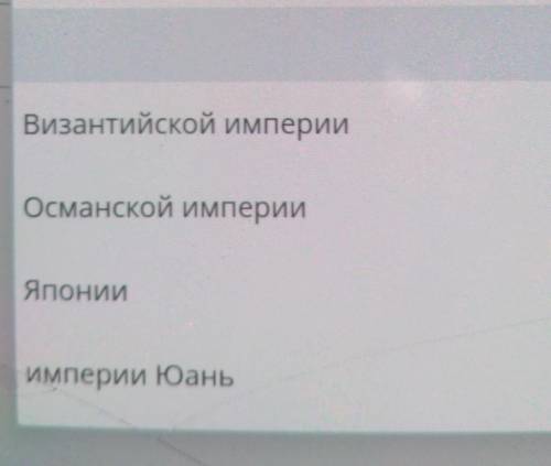 Почему Карл I и Осман II не смогли стать абсолютными монархами? Урок 2Правителем какого государства