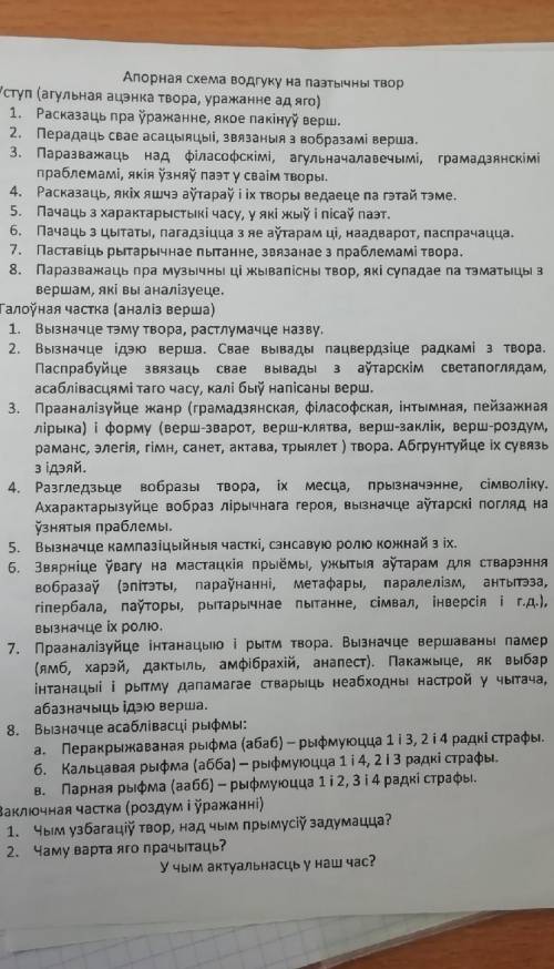 Нужен анализ стихотворений Божа, паспагадай усім​