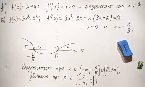 Найдите промежутки возрастания и убывания функции f(x)A)f(x)=x+4B) f(x) =3x³+x²​