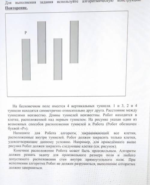 Написать алгоритм для данной задачи.​