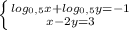 \left \{ {{log_{0,5}} x+log_{0,5} y = - 1 \atop {x-2y=3}} \right.