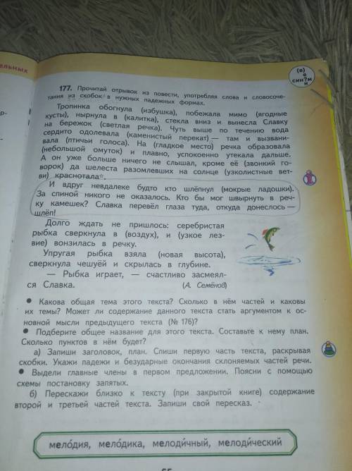 Определи основную мысль текста, заголовок (только не заголовок п о типу мишка в лесу)... И всё. Если