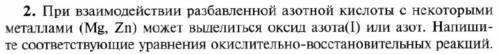 составить уравнения окислительно-восстановительных реакций