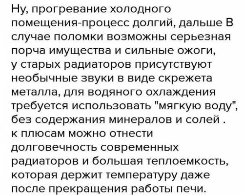 1. Как предохраняют двигатели автомобилей от перегрева? 2. При отоплении дома используют печи, где н