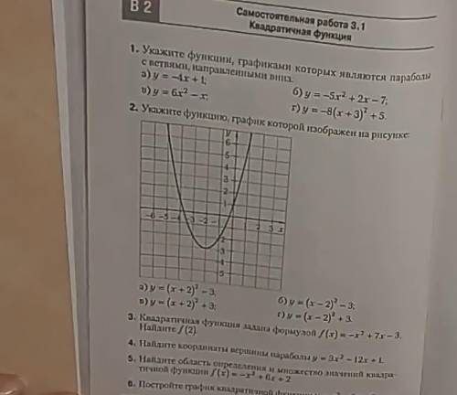 напишете Хотяба 4 - 5 задания в следующий раз Решите по братски), буду очень рад если решите)