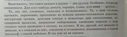 1 Сделайте морфологический разбор выделенный место имений 2 Сделайте морфологический разбор выделенн