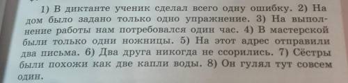 Найдите в тексте числительные.Укажите чем они являются в предложении!​