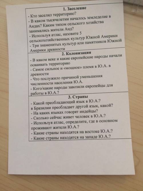 ответить на вопросы: 1. Заселение - Кто заселил территорию? - В каком тысячелетии началось земледели