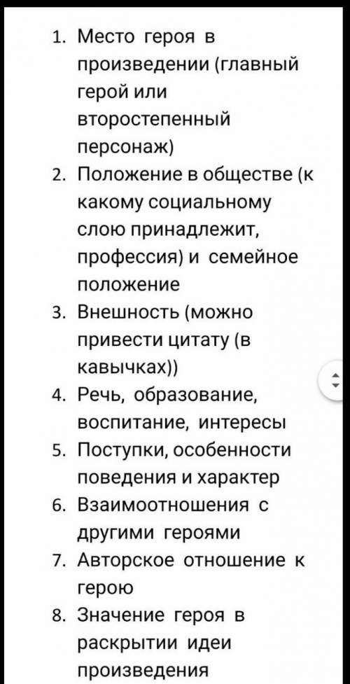 Описание Лонгрена из рассказа ,,Алые паруса,,ответьте на хоть какие то пункты ​