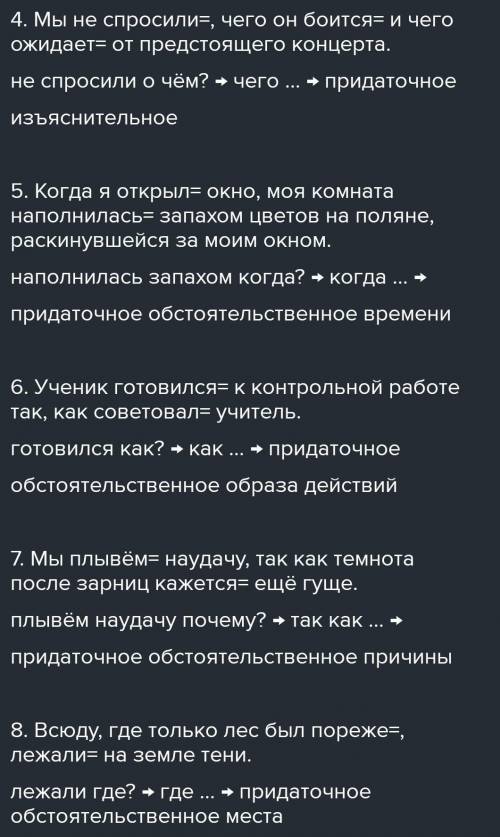 Вставьте пропущенные знаки и буквы. Выделите грамматические основы. Укажите сказуемых. Дайте характе