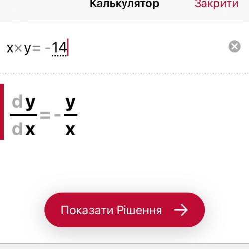 Розвяжить систему уравнений: х + у = -5 х × у = -14