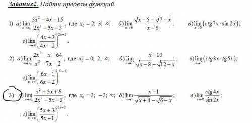 решить задание,только 3 нужно